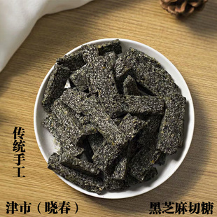 怀旧特产休闲零食松脆香甜 湖南常德津市传统糕点晓春黑芝麻糖老式