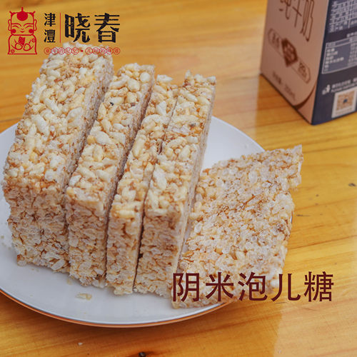 湖南常德津市特产晓春传统糕点