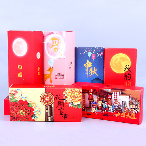 中秋节月饼礼盒2个装盒子送员工礼品纸盒两粒包装盒广式彩盒