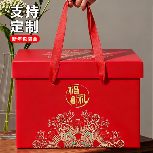 中秋礼盒包装盒大容量水果特产零食10斤装烫金手提礼品盒批发