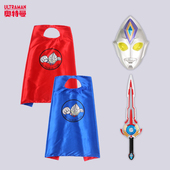 正版 披风斗篷儿童道具cos服男童赛罗 奥特曼衣服男孩表演服童装