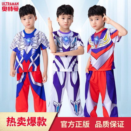 奥特曼衣服套装夏季男童发光赛罗奥特曼男孩套装表演服生日礼物