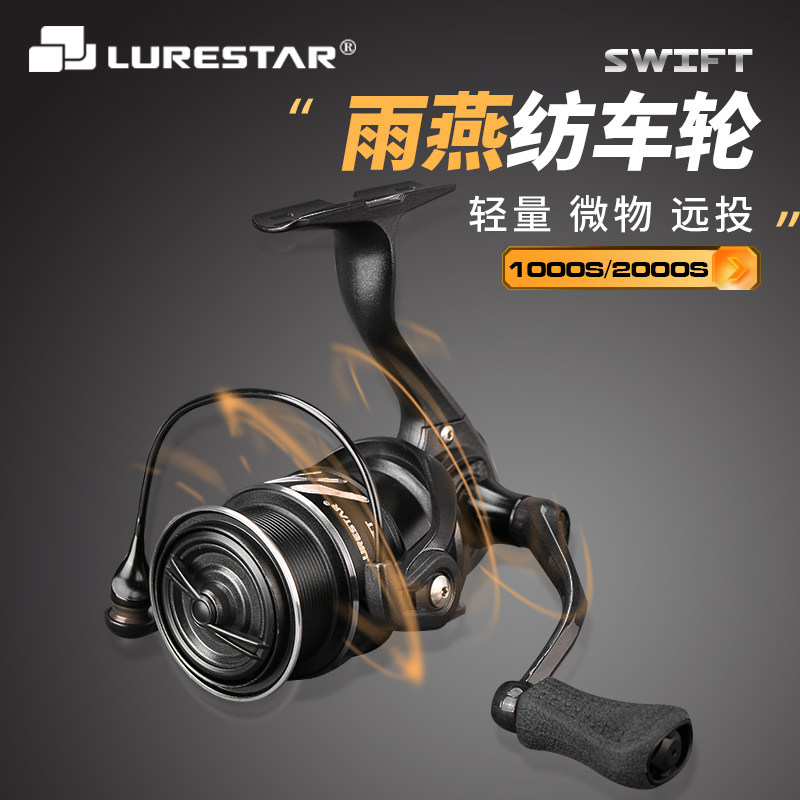 品钓 雨燕微物纺车轮1000型仅重139克小饵超轻远投渔轮碳素框架