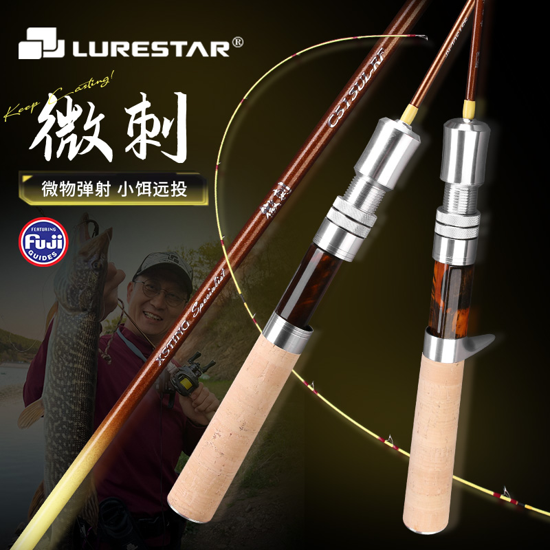 品钓 25款微刺UL超软马口竿1.56米微物弹射路亚竿小饵远投溪流竿
