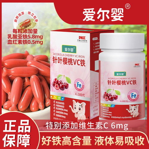 儿童补铁果蔬果蔬铁凝胶铁