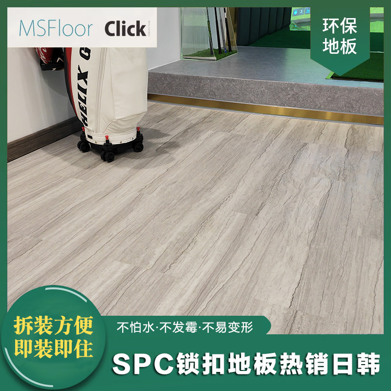 美硕SPC锁扣地板PVC地板卡扣式家用翻新改造免胶锁扣安装防水防滑