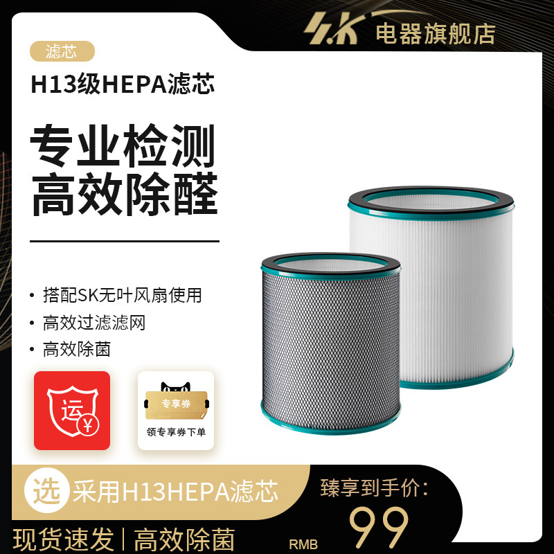 SKJ020/021/022/013F空气净化风扇模块滤芯高效过滤除菌除醛滤网