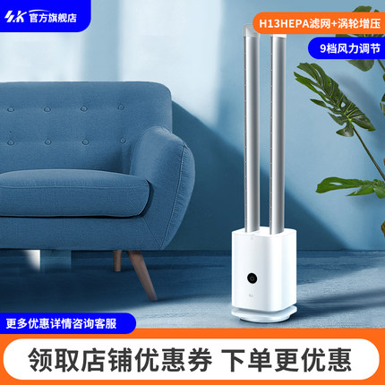 SK无叶风扇电风扇落地家用HEPA空气净化过滤病毒遥控塔式无扇叶扇
