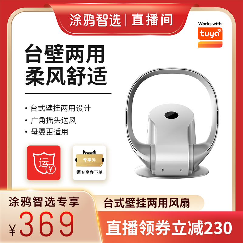 SK无叶风扇电风扇无叶电扇壁扇挂壁家用床头落地台式空气对流风扇