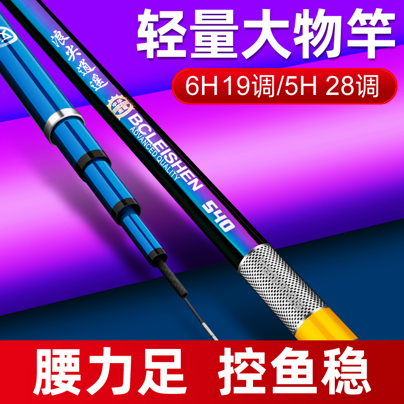 浪尖逍遥钓鱼竿手杆大物杆