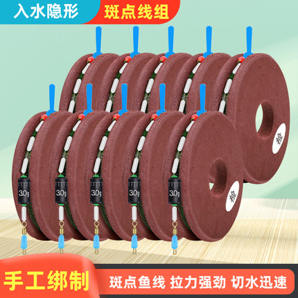 斑点线组钓鱼线套装全套台钓绑好成品大物主线组钓鱼渔具用品大全