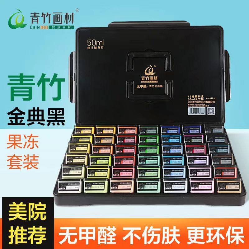 青竹水粉颜料套装42色80ml50ml金典黑流光白集训美术生专用绘画,文具电教/文化用品/商务用品,水粉颜料,淘宝优惠券,粉丝福利购,淘宝优惠卷