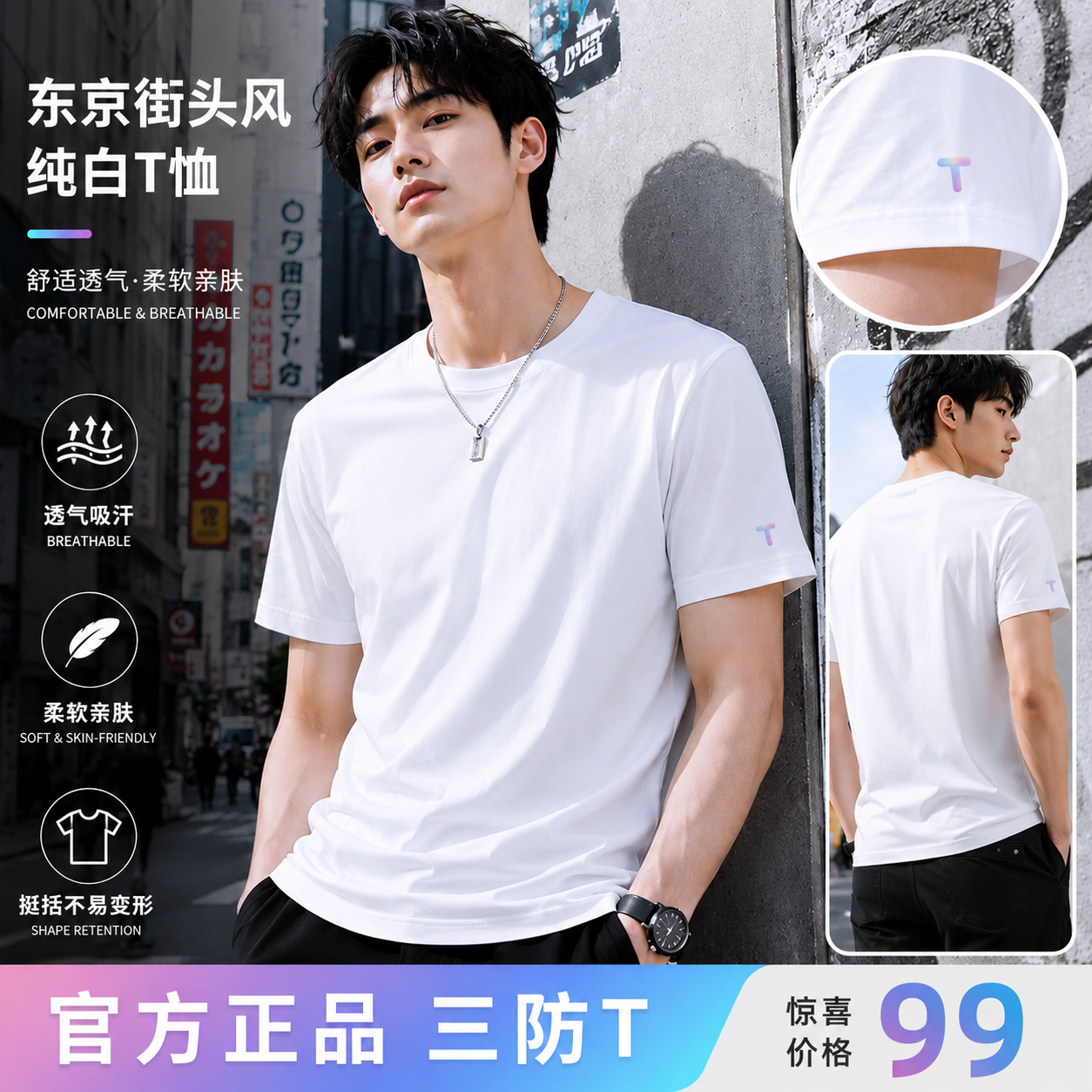 青少年t恤短袖男高端品牌三代白小某T恤三防纯棉夏季圆领冰丝速干