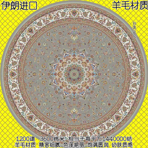 2*2m圆形进口羊毛地毯波斯别墅大会客厅餐茶几书房间伊朗挂毯包邮