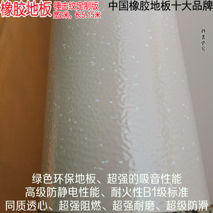 耐磨减震橡胶地板隔音pvc运动图书馆实验室展厅塑胶地垫地铁机场