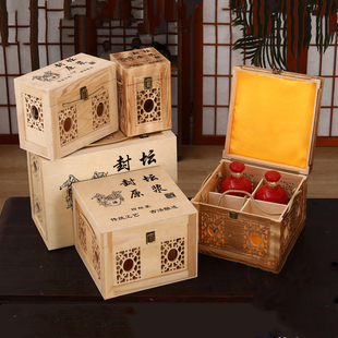 白酒木盒镂空酒盒酒坛包装盒木质白酒盒白酒礼盒酒坛木箱定制酒盒