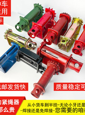 万能紧绳器货车用收紧器挂车紧绳神器绞绳紧固器绳子紧线器拉紧器