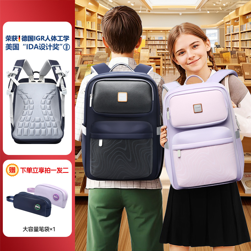 博牌BOPAI小学生双肩包