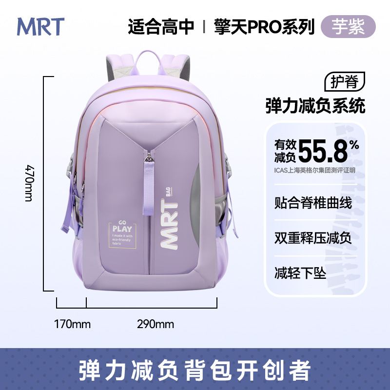 织物减负68-02111护脊MRT系列