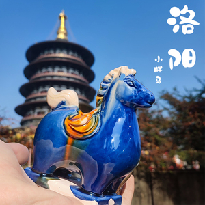 洛阳小胖马唐三彩文创伴手礼小胖马陶瓷工艺品旅游纪念品桌面摆件