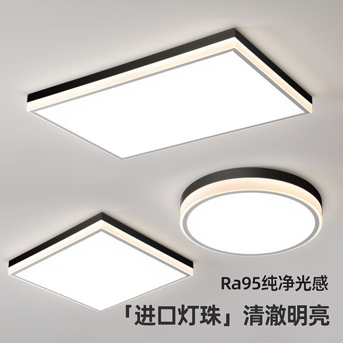 进口优质灯珠Ra95超亮客厅吸顶灯