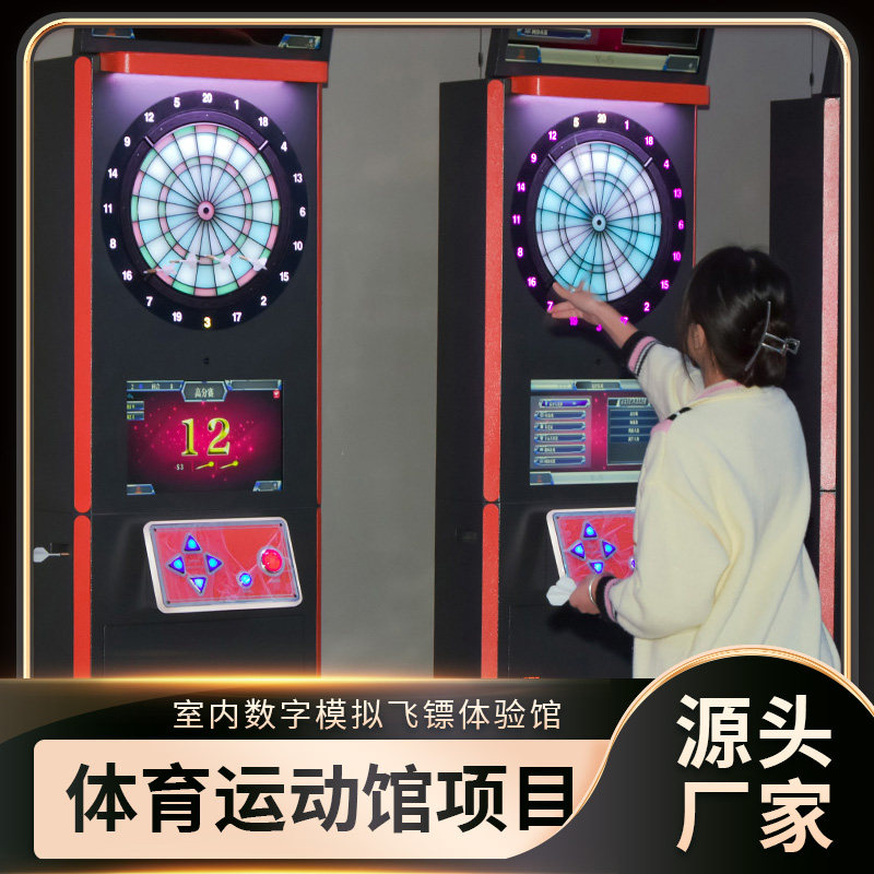 室内酒吧电子飞镖靶盘机器运动竞技专业体育比赛游戏软式耐摔套装