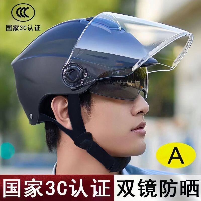 夏季新国标头盔3C认证电动摩托车安全帽夏天防晒透气男女通用头盔