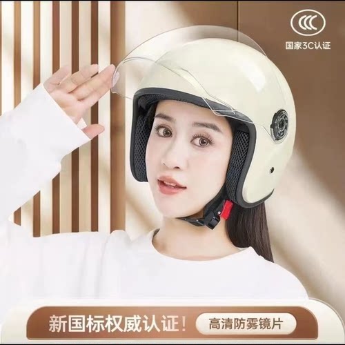 3C认证电动车头盔男女士四季通用冬天骑行电瓶车盔防寒保暖安全帽