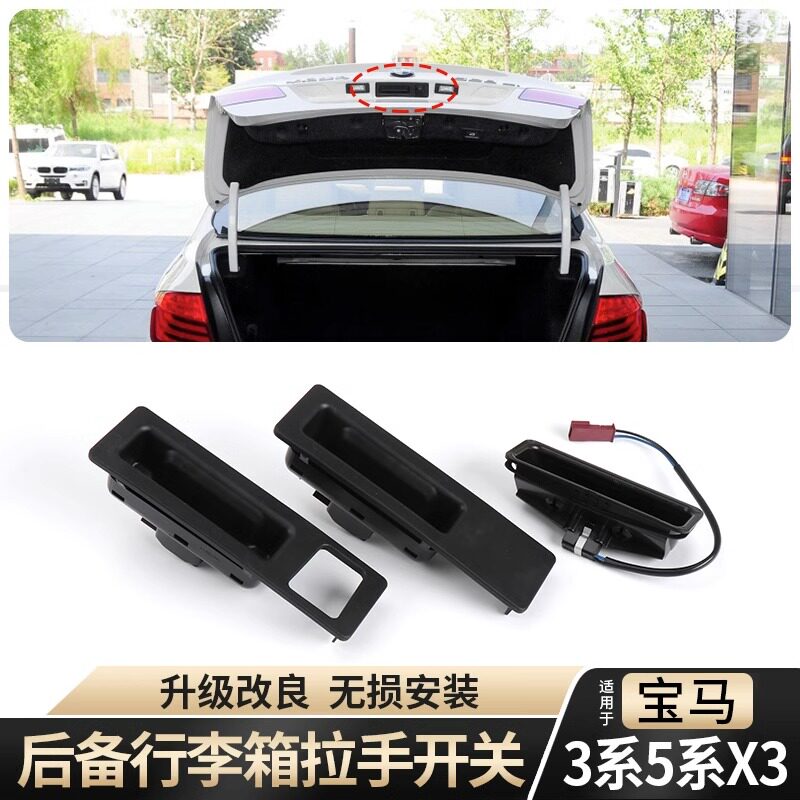 适用3系5系尾门行李箱拉手欧卡驰