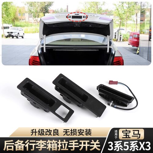 适用3系5系尾门行李箱拉手欧卡驰