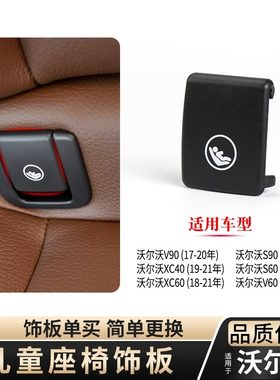 适用XC90儿童安全座椅卡扣欧卡驰
