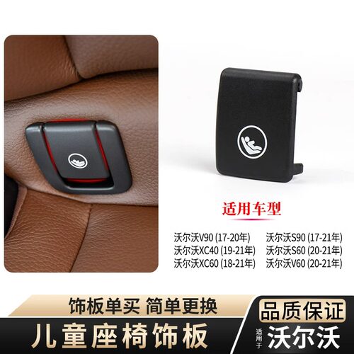 适用XC90儿童安全座椅卡扣欧卡驰