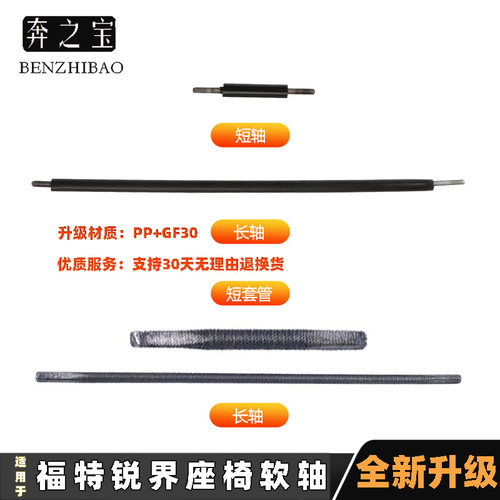 适用于福特锐界座椅软轴支架调节钢丝传动轴拉线电机马达前后滑动