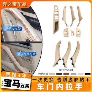 用宝马5系门内拉手g38五系门把手内侧525 528 530内把手保护套f18