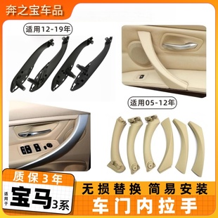 F35 325li E90门把手内扶手总成 318 适用宝马3系车门内拉手320