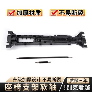 适用别克君威电动座椅支架君越迈锐宝XL调节电机固定架子XT4 XT5