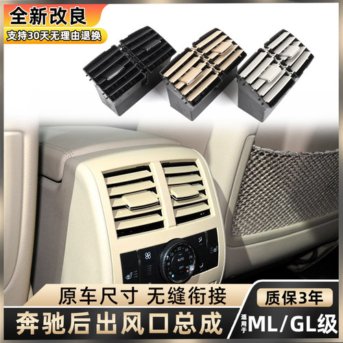 适用MLGL空调出风口配件欧卡驰