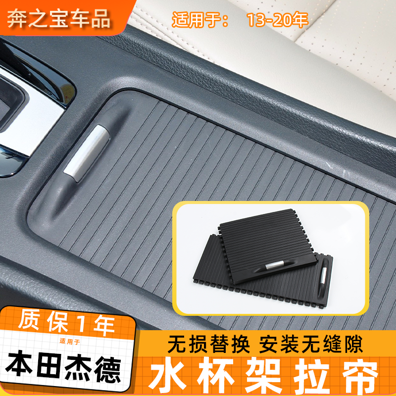 扶手箱拉帘中控储物盒