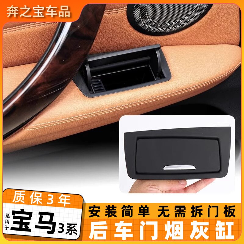 适用宝马3系320li右后门烟灰缸总成f35三系车门328li后排烟灰盒盖