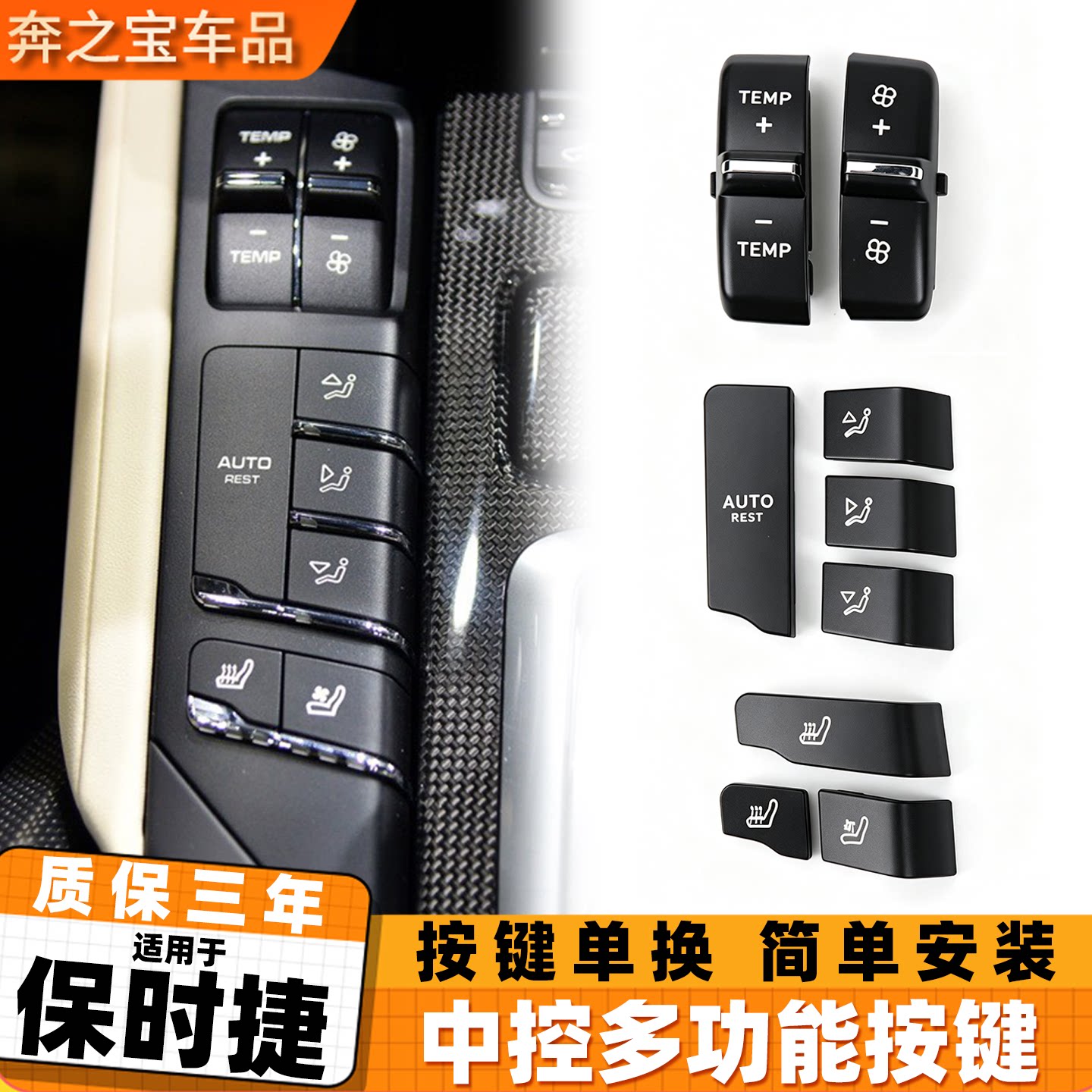 适用于保时捷帕拉梅拉macan卡宴中控空调面板面板开关按键风量钮