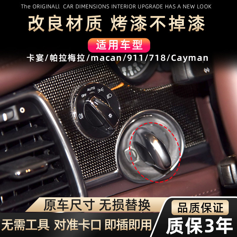 欧卡驰一键启动钥匙壳包