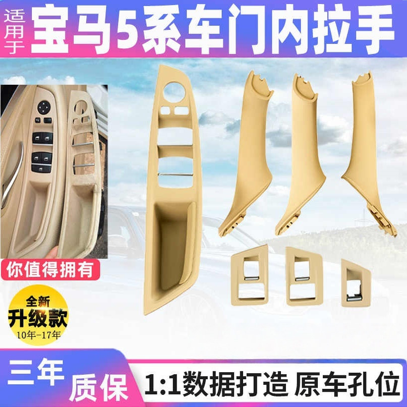 適用5系扶手車門內拉手