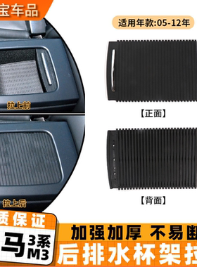 适用宝马3系M3后排水杯架拉帘E93 E92 320 350茶杯架卷帘滑盖拉链