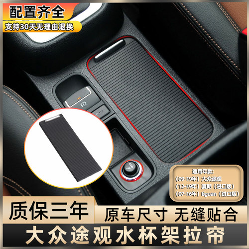适用途观夏朗扶手箱盖板欧卡驰