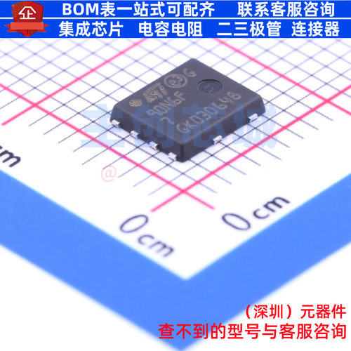 场效应管(MOSFET) STL90N6F7 PowerFLAT 意法半导体 电子元件配单
