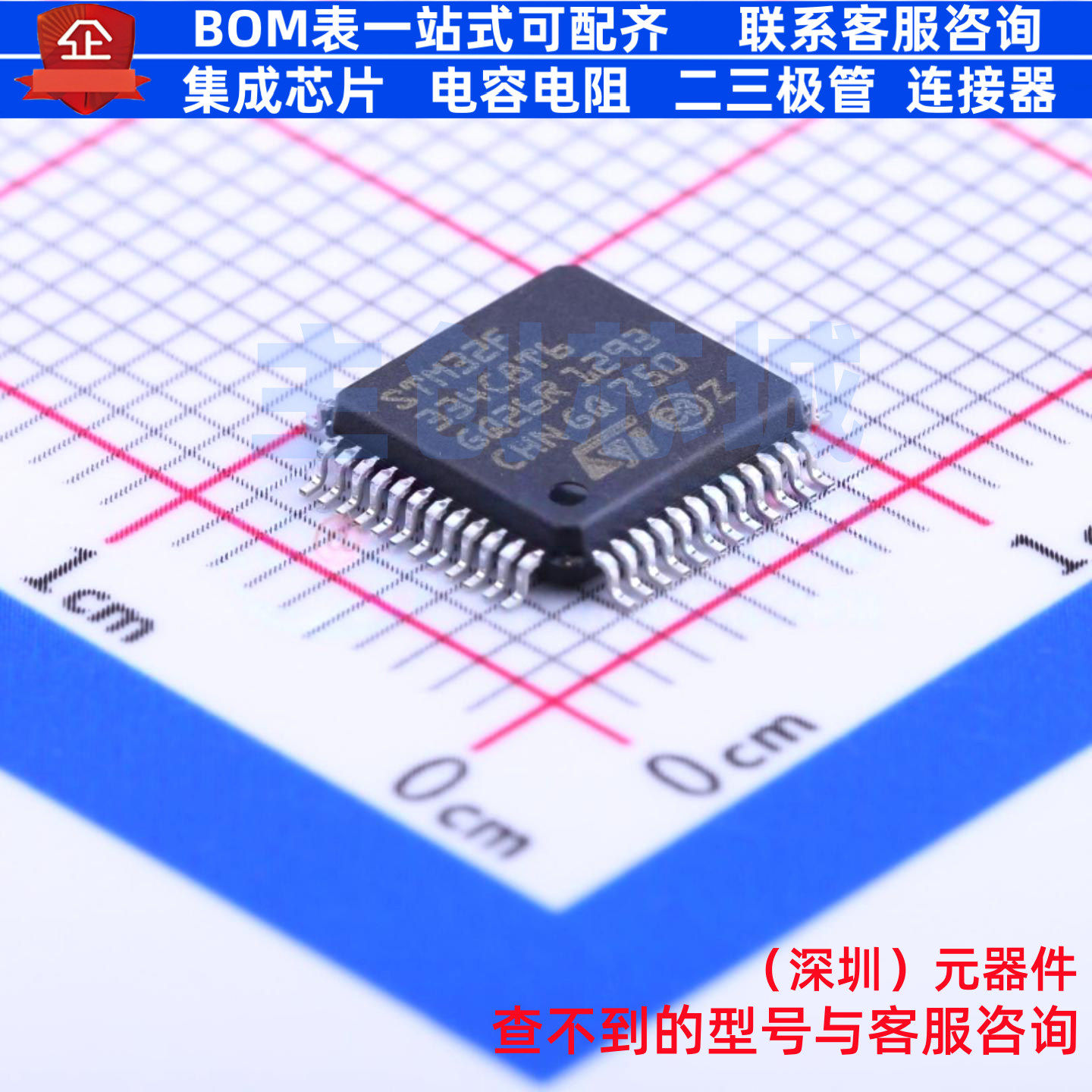 单片机(MCU/MPU/SOC) STM32F334C8T6 LQFP-48 意法半导体 元器件