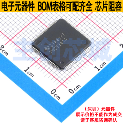 接口芯片 TMDS341APFCR TQFP-80 TI/德州 电子元器件配单全新原装