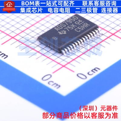模数转换芯片ADC ADS7950SBDBT TSSOP-30 TI/德州 电子元器件配单