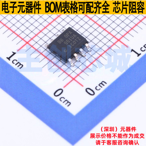 运算放大器 OPA551UA SOIC-8 TI/德州 电子元器件配单全新原装