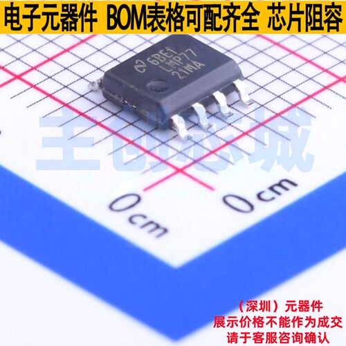 精密运放 LMP7721MA/NOPB SOIC-8 TI/德州 电子元件配单全新原装